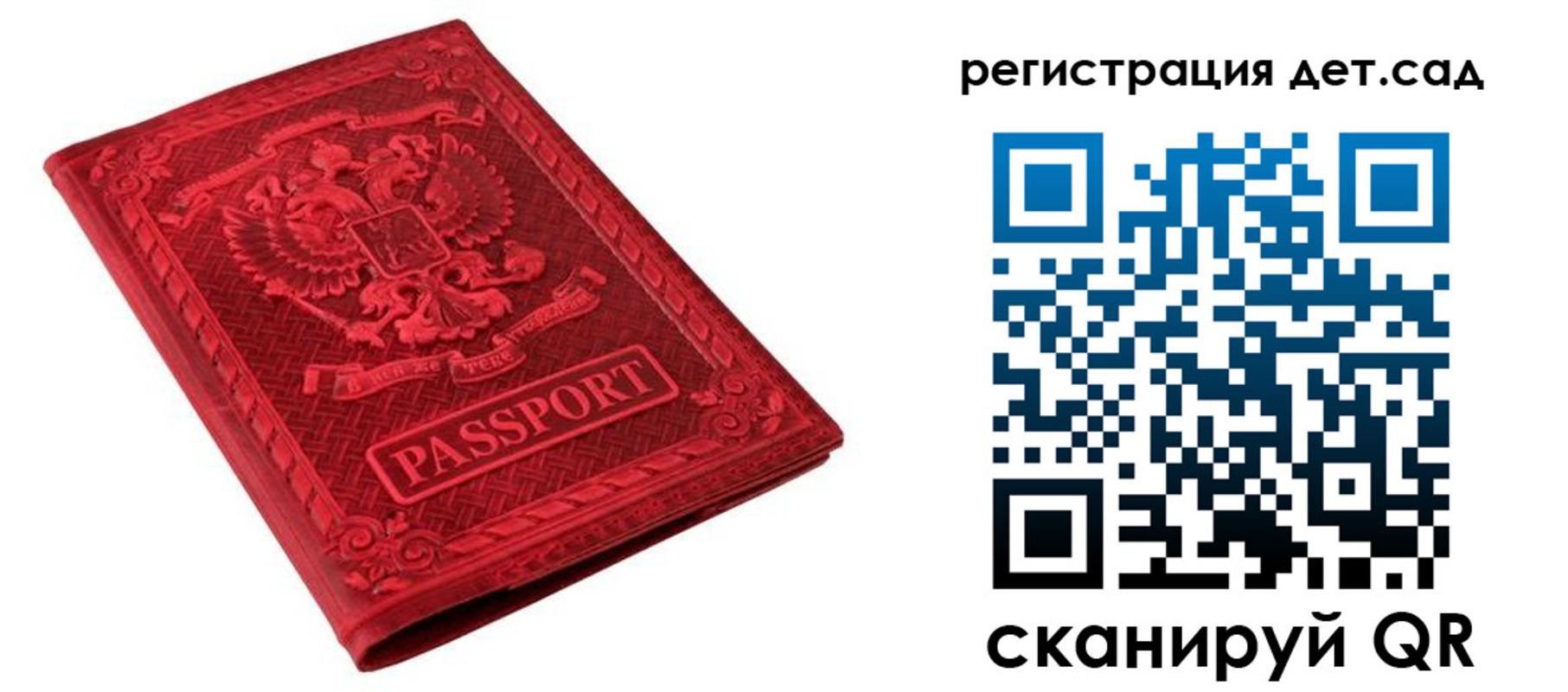 временная регистрация в Аркадаке
