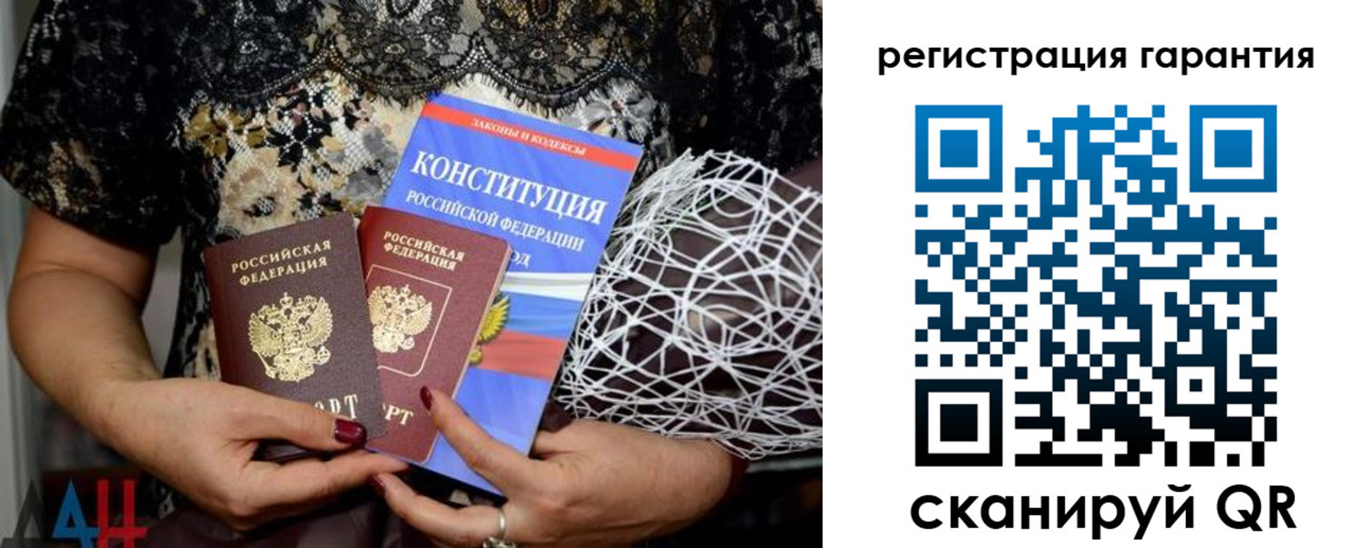 временная регистрация 2025 в Аркадаке