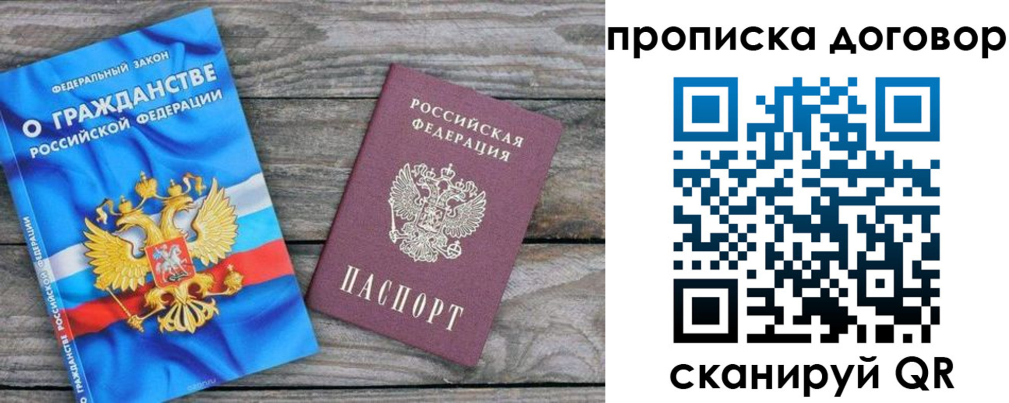 прописка паспорт в Аркадаке