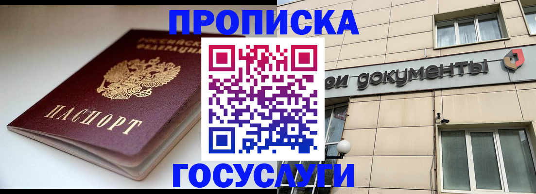 временная регистрация госуслуги в Аркадаке