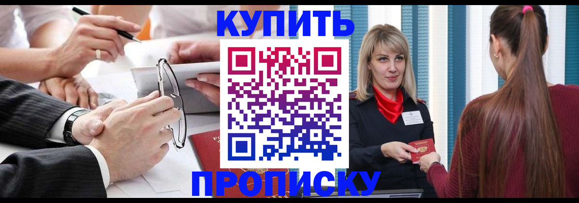 временная регистрация гарантия в Аркадаке