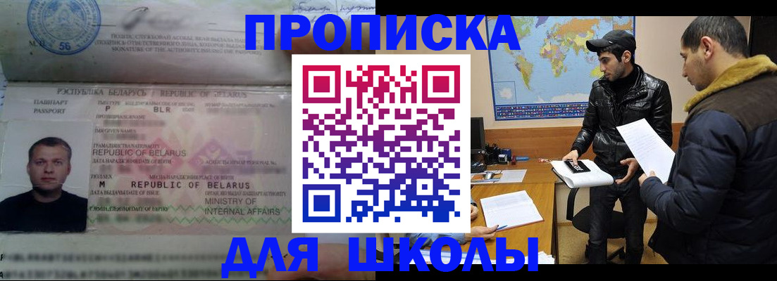прописка штамп в Аркадаке