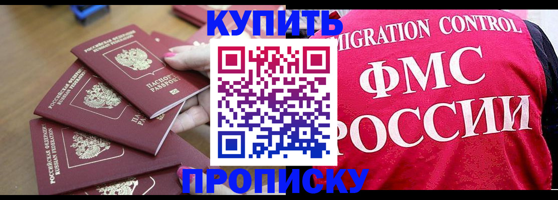 прописка регистрация в Аркадаке